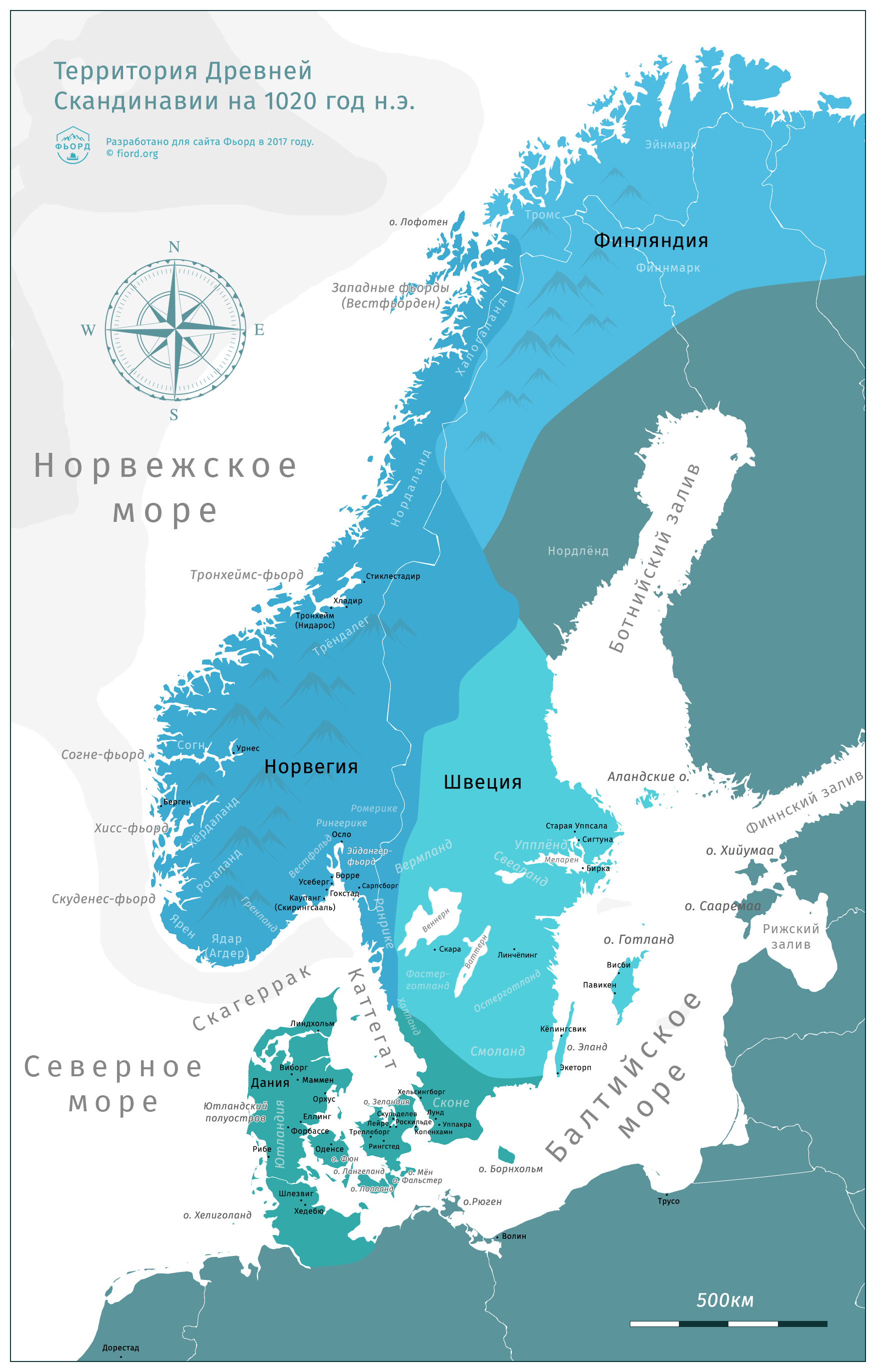 Территория и области Древней Скандинавии на 1020 год н.э.